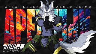 空前絶後系Vtuberのランク『ジャぁぁぁぁぁスぅ卍』 2025年8月29日【APEX】ラバルル芸夢