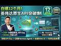 【小白必看】白嫖英伟达原生 API:NVIDIA 免费开放 API Key,200+大模型白嫖12个月,Hermes Agent 深度实战彻底免费!附Hermes-web-ui教程