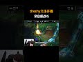 theshy久违开播亲自督战IG #电竞#theshy#BLG战胜IG#2026LPL#2026LPL第一赛段
