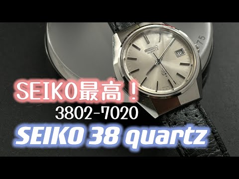 The SEIKO 38 quartz has arrived! The love for SEIKO is unstoppable