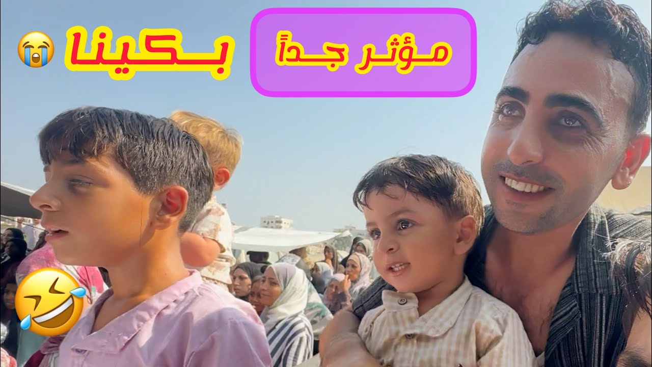 لما ابنك يخلي كل الناس تبكي 😭 مؤثر جداً 💔