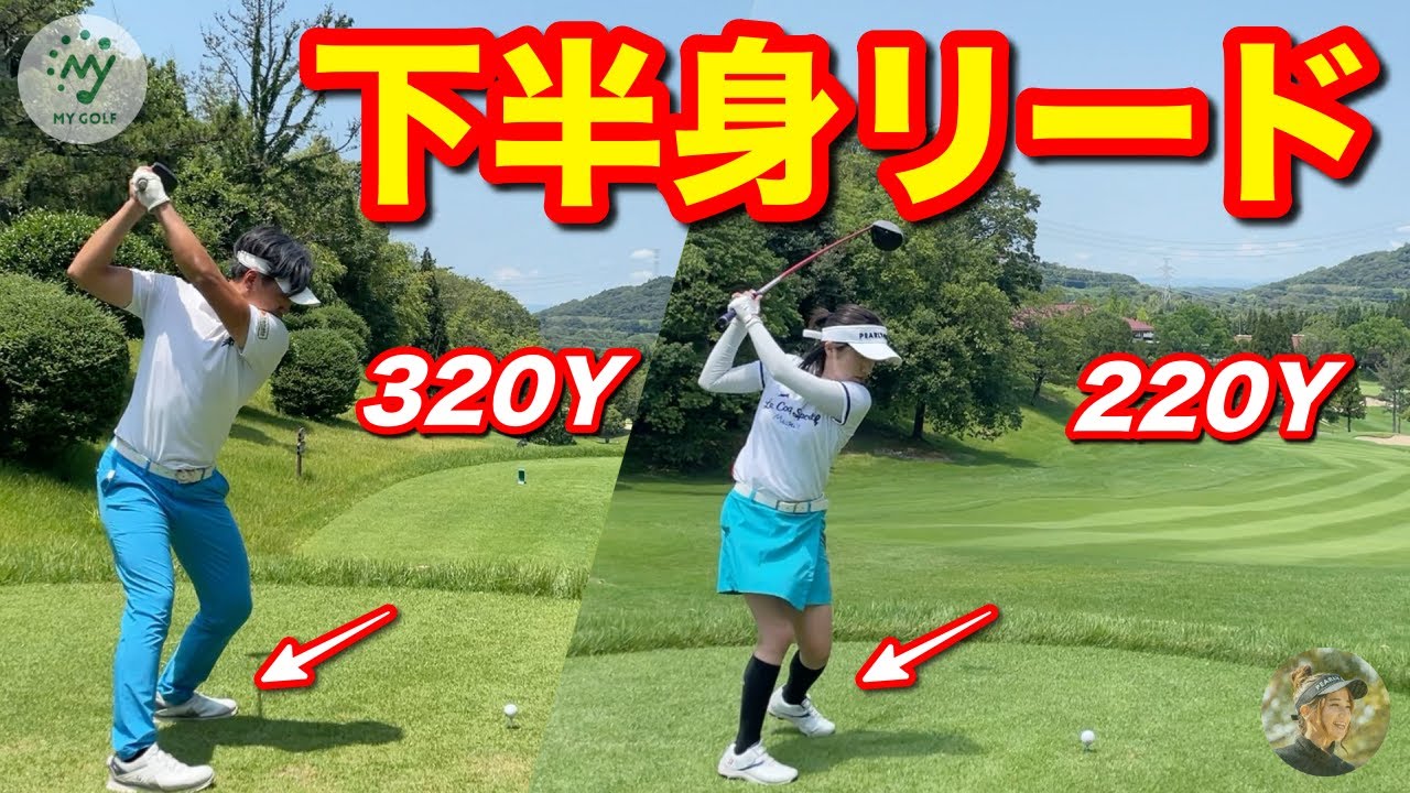 ソフトボール全国優勝経験のある女子アマチュアの飛距離の秘訣は下半身リード ゴルフ歴1年で0y超え Youtube