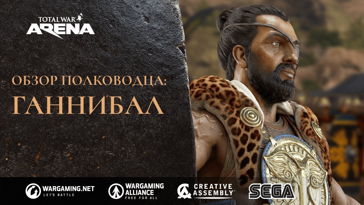 Обзор полководца: Ганнибал - YouTube