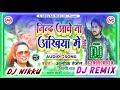 Shilpi raj dj remix song nind aabena aakhiyame 2022 sad song shilphi raj remix song hard