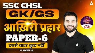 SSC CHSL GK GS Classes 2025 | SSC CHSL GK GS Practice Set 6 | SSC CHSL GK GS PYQs | By Navdeep Sir