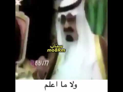 الملك عبدالله يقول هاذا معلمي استمع إلى نهاية المقطع