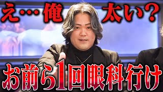 「太い」という言葉に、ぽっちゃりの貴公子がブチギレ？お客様のリピート数が常に多いホスト柔剛を始めとする実力派ホスト達に密着【group BJ REOPARD】