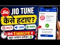 Jio Tune Kaise Hataye | JioTune Delete & Band Kaise Kare