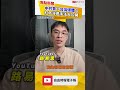 中共買下台灣媒體？紅色滲透手法大公開