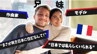 【Japan:  Expectation vs Reality】Brother and sister living in Japan talk about what surprised them!