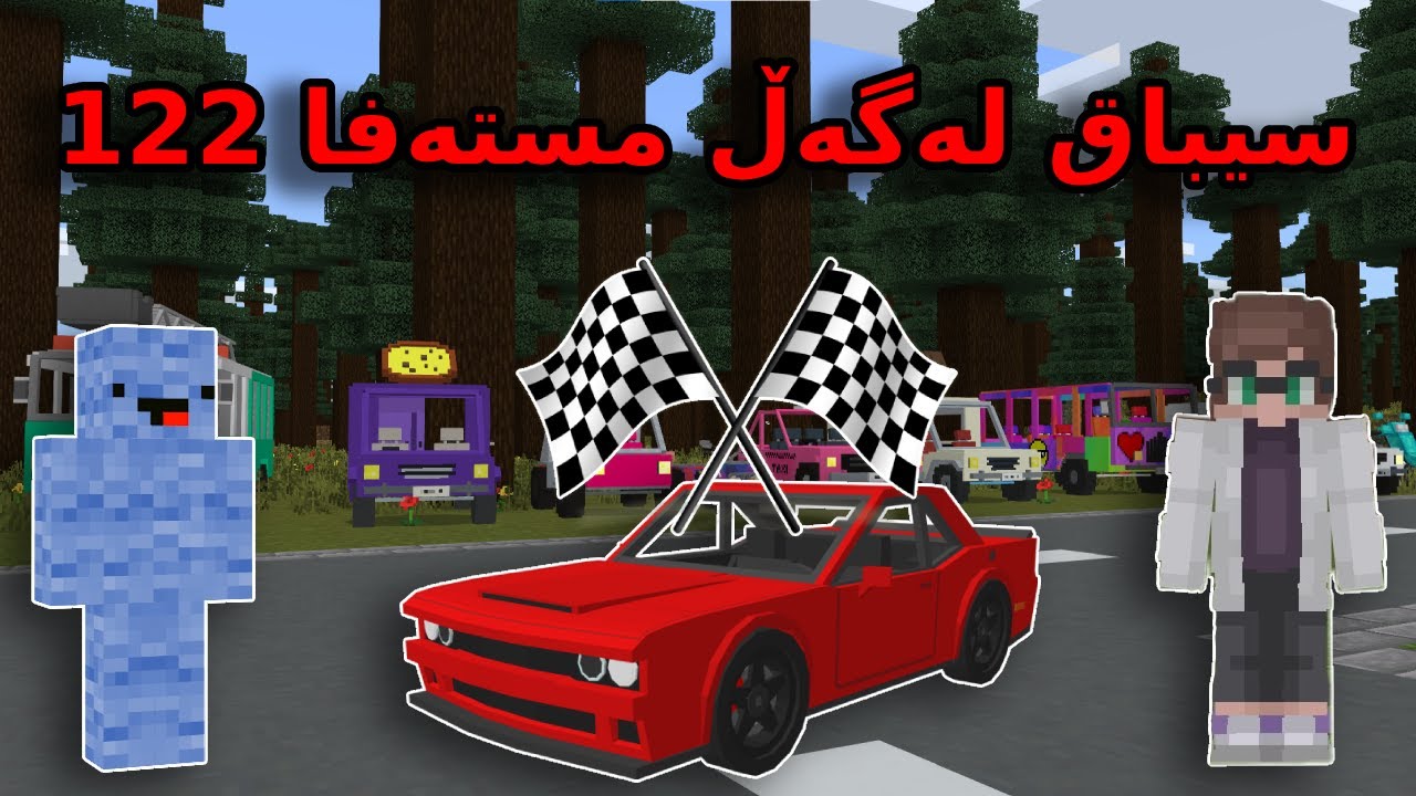 Kurdish Minecraft / سیباق لەگەڵ مستەفا 122