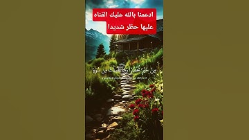 يوم تجد كل نفس ماعملت من خير محضرا/5/قران كريم