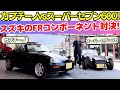 【意外な共通点】織戸学がスズキ カプチーノとケータハム・スーパーセブン600を伊藤梓と試乗レビュー!スズキのパワートレーンを使用する2台の同門対決の軍配は?