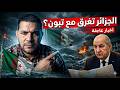 AMIR DZ 22 05 2026 