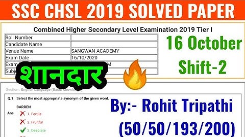 SSC CHSL 2019 Tier-1 (16 October, 2nd Shift) | Good Shift | Solved Maths Paper by Rohit Tripathi