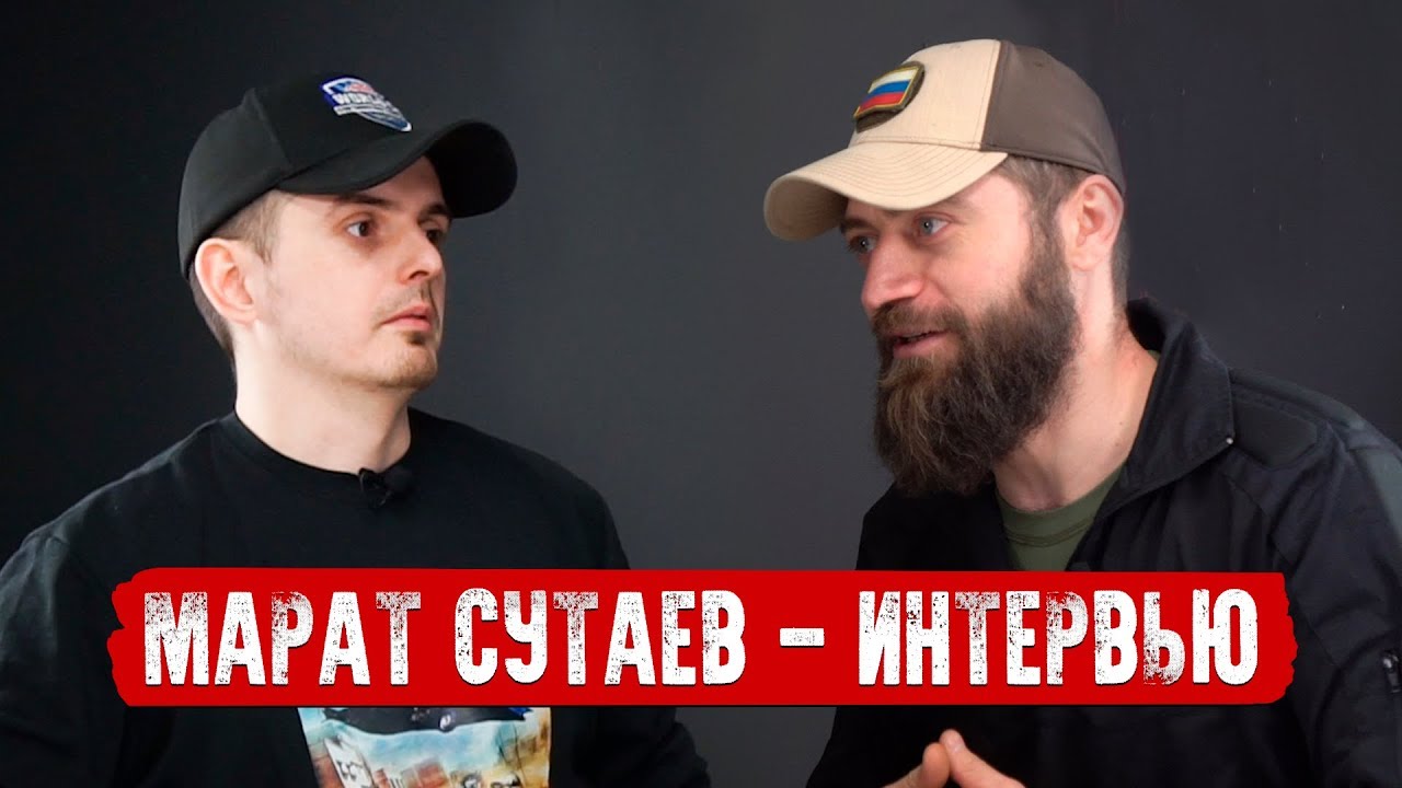 Марат борода про газель