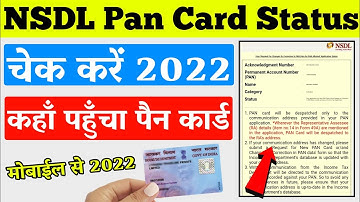 Nsdl Pan Card Status Check 2022 || Nsdl Pan Status Kaise Check Karen 2022 || Nsdl Pan Status 2022