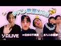 💎SEVENTEEN💎ミンギュ🐶のソロライブ/🇯🇵日本で食べたもの/🌎インスタについて/🍒クパン👼の飲酒LIVE/日本の不思議/💎ポップアップの話/悪夢🥁