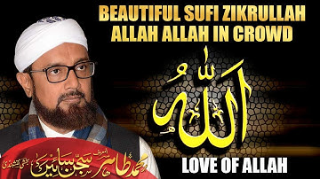 Beautiful Sufi Zikrullah #Ziker_e_Qalbi | ALLAH ALLAH  | Soothing and Calming Voice| SAJJAN SAIN MZA