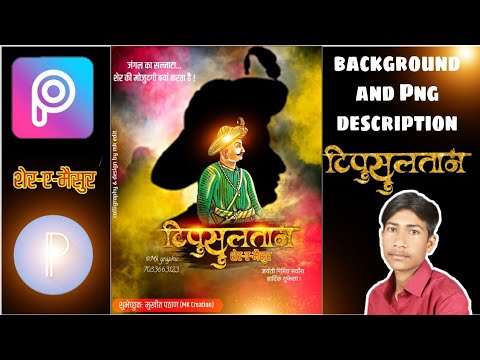 Tipu Sultan Jayanti Special Banner Editing Picsart 2019 Tipu