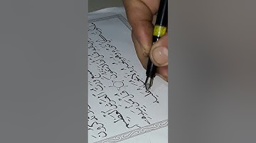 الصفحة ٢٤٧سورة المؤمنون بخط وتلاوة عمر قاسم من مشروع كتابة المصحف كاملا