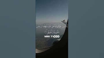 سورة البقرة آية 226 و 227 القارئ الشيخ ماهر المعيقلي