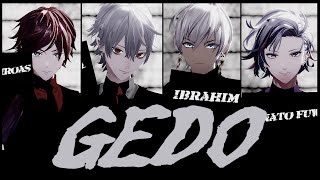 【にじさんじMMD】ベスト衣装のせめよんでGEDO【ローレン/葛葉/不破湊/イブラヒム】#にじさんじmmd