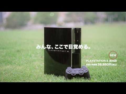 HD Playstation3  TV Ads プレステ３ TVCM 目覚める篇