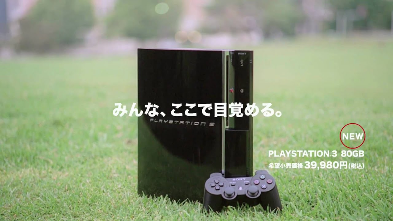 HD Playstation3 TV Ads プレステ3 TVCM 目覚める篇 - YouTube