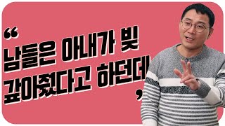 [#아내들의찐토크] 봉원의 파산 후 비하인드 스토리! 박미선X이봉원