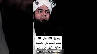 Tasweer & Photo Khichwana Haram Hai By Engineer Muhammad Ali Mirza