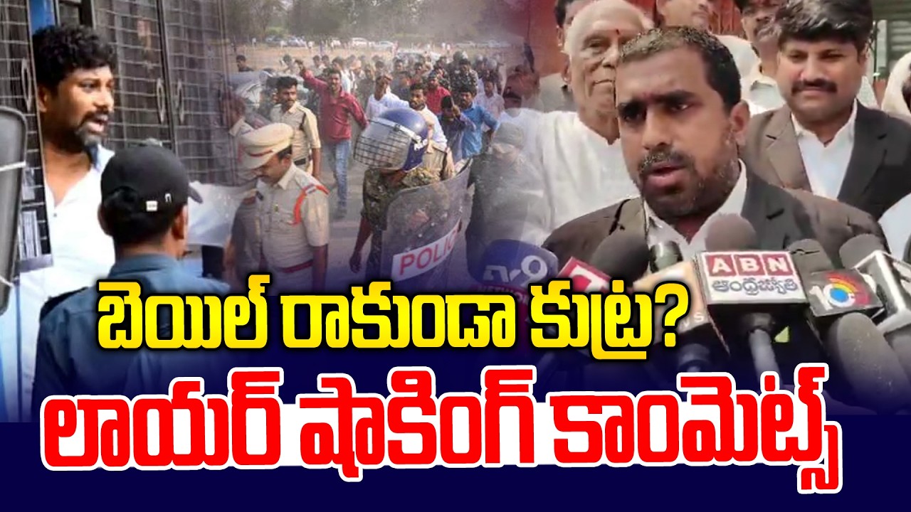 బెయిల్ రాకుండా కుట్ర..? లాయర్ షాకింగ్ కామెంట్స్ | jakkula laxman on Balka Suman Bail | News Line