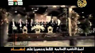 انشودة متى القلب الشجي -عامر عطايا - قناة الصوفية.flv