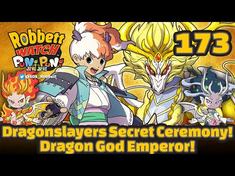 Yo-kai Watch Dragonslayers Secret Ceremony! Dragon God Emperor ZZZ! Robbett Watch Puni Puni #173