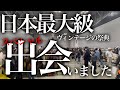 今までで“1番スペシャルな”最高額のお買い物してきました