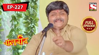 বালবীর | Baalveer | Episode - 227 | 23rd August, 2021