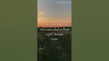 سورة طه من  آية 61 إلى آية 65 بصوت الشيخ ياسر الدوسري♥♥