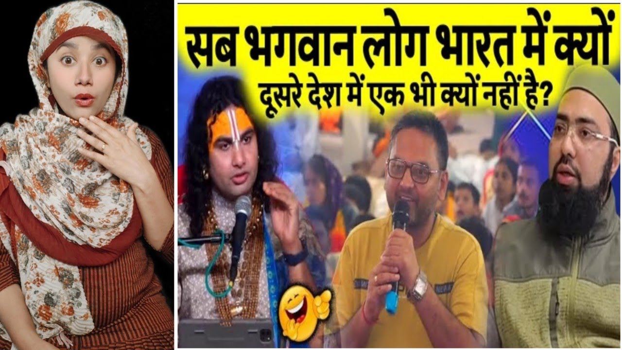 Sab bhagwan log Bharat mein hi kyun hai? Aniruddhacharya ji vs Mufti Yasir Nadeem | Indian Reaction