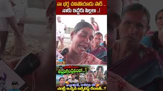 నా భర్త చనిపోయాడు సార్ .. నాకు ఇద్దరు పిల్లలు ..!  |  #KadlapurProtest #RapoluFarmers #yrtv