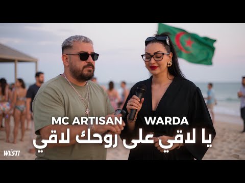    9 3  9 يا لاقي على روحك لاقي    2025
