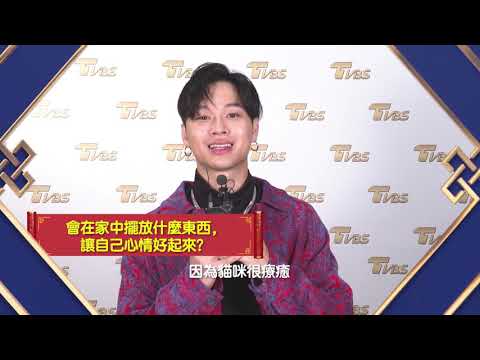 高爾宣來拜年！TVBS群星 祝您2021牛年行大運！