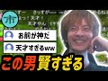 おおえのたかゆき、賢すぎて天才認定される【2025/3/20】
