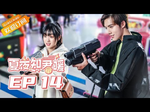 love of summer night eng sub