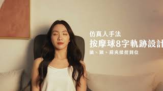 【Concern 康生】CON-2618 摩力寶座 氣壓揉搥按摩椅墊 全身舒壓一次到位