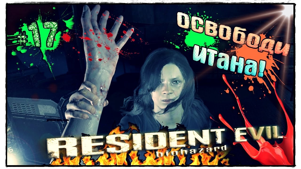 Resident Evil 7 (Let's play) #17 - ИТАН, ЖИВИ! 1080 ti vs 2070