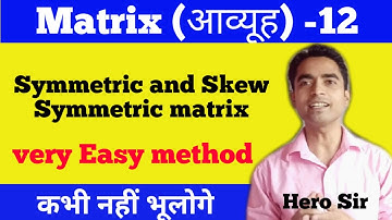 Symmetric matrix & Skew Symmetric matrix class 12 |सममित आव्यूह और विषम सममित आव्यूह| By KUMAR HERO