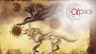 Александра Баркова: "Волк в мифологии индоевропейцев"