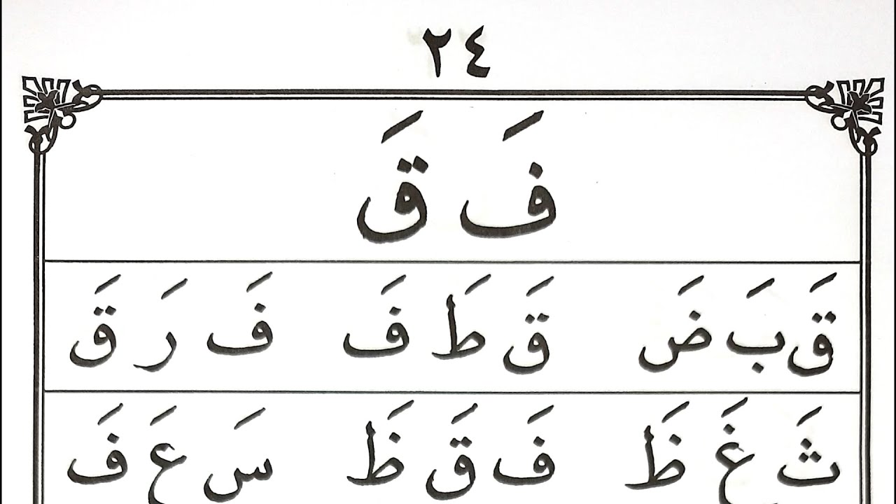 Download Belajar Membaca Iqro Mp4 Mp3 3gp Naijagreenmovies Fzmovies Netnaija Download Belajar Membaca Iqro Mp4 Mp3 3gp Naijagreenmovies Fzmovies Netnaija