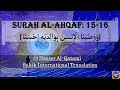    46 15 16 ووصینا الإ نسان بوالدیه إ حسانا