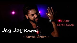 Jay-Jaykara | Baahubali 2 The Conclusion | Kailash Kher | Cover By Karan Singh | Ft. Ashuman